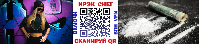COCAIN 97%  Калачинск 