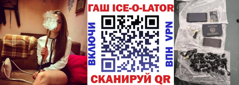 продажа наркотиков  Калачинск  мега как войти  ГАШ убойный 