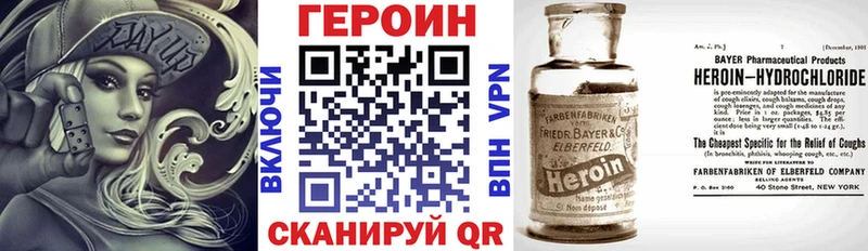 Героин Heroin  Калачинск 
