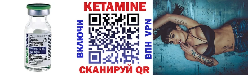 Кетамин VHQ  Калачинск 