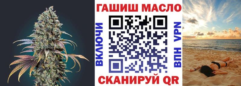 ТГК гашишное масло Калачинск